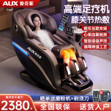奥克斯（AUX）按摩椅家用太空舱2025全身全自动多功能零重力十大品牌电动智能按摩沙发母亲节礼物实用送妈妈长辈 【高端科技款棕】烤漆足疗机+膝盖理疗热敷+健康检测