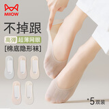 猫人5双船袜女夏季薄款防滑不掉跟高跟鞋冰丝袜子女浅口隐形袜套女士