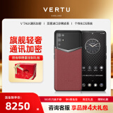 VERTU纬图官方奢品手机iVERTU 5G轻奢旗舰全新款加密商务AI全网通商务mate手机威图70国家政府补贴16pro 复古红 12GB+512GB