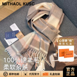 MITHAOL KUSC100%澳洲羊毛围巾女2024秋冬新款围脖生日情人节礼物送女友老婆 粉咖白格【高档礼盒装】 均码