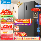 美的（Midea）607升双开门对开门家用智能电冰箱大容量风冷无霜一级能效节能变频以旧换新BCD-607WKPZM(E）