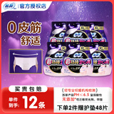 苏菲安睡裤超熟睡安心裤夜用裤型卫生巾女经期用量多防渗漏经期拉拉裤 XL 12条 125-180斤 (下单2件赠护垫)