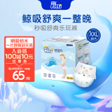 菲比秒吸舒爽乐玩裤海量吸收一片一整晚婴儿尿裤 XXL60