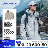 迪卡侬（DECATHLON）冲锋衣男三合一男女夹克防风防水夹克男保暖可拆卸内胆抓绒衣外套 男款 月白色 M