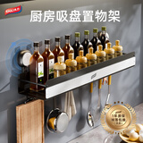 太力吸盘厨房置物架壁挂调料置物架浴室置物架免打孔家装置物 30cm