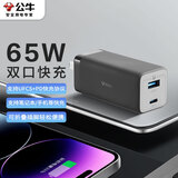 公牛65W充电器 1A+1C双快充口 适用iPhone14/ipad/华为小米手机平板 PD+UFCS融合快充协议