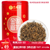 艺福堂茶叶红茶 特级金骏眉 武夷山原产 罐装100g 茗茶桐木关