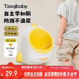 taoqibaby儿童小便器男孩站立式小便池小便斗可挂墙贴墙宝宝尿尿神器马桶