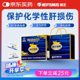 海王金樽护肝片54g礼盒装熬夜晚睡应酬喝酒常备男女通用酒后养肝净肝