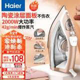 海尔（Haier）电熨斗蒸汽挂烫机2000W陶瓷涂层垂直便捷熨烫机电烫斗家用衣物护理烫衣服手持迷你HY-Y2028G