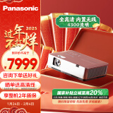 松下（Panasonic）PT-WZ4301无线投影仪 投影机办公室白天 培训会议 家用家庭影院（全高清 4300高流明 ）