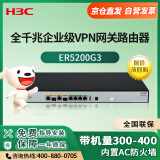 华三（H3C）ER5200G3 多WAN口全千兆企业级VPN网关路由器 内置防火墙/AC管理/负载均衡 带机量300-400