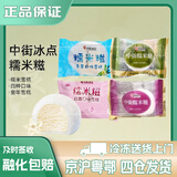 中街糯米糍 香草味 2025年新货 网红款 雪糕 冰淇淋 冷饮 冰激凌 【100袋】中街糯米糍香草