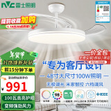 雷士（NVC）LED照明风扇灯吊扇餐厅卧室客厅全光谱1级能效三防灯具48寸100瓦