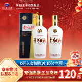 茅台（MOUTAI）【年货礼物】贵州茅台酒股份出品53度酱香型白酒 送礼 贵州大曲 53度 500mL 2瓶 70年代 双瓶装