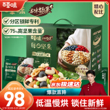 百草味本味甄果每日坚果礼盒750g30袋 零食大礼包混合干果送礼