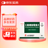 [白云山] 乙酰螺旋霉素片0.1g*24片/盒