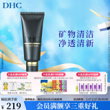 蝶翠诗（DHC）矿物泥面膜100g泥浆面膜清洁肌肤【官方直售】女神节礼物