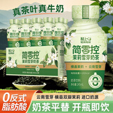 轻上白桦树汁100%天然植物饮料益生元 茉莉雪芽奶茶245ml*10瓶
