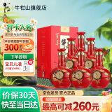 牛栏山二锅头白酒53度盛世红窖藏三十年清香型 53度 500mL 6瓶 整箱装