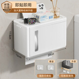 有顾卫生间纸巾盒免打孔厕所抽纸盒防水壁挂式卫生纸置物架浴室卷纸架 月光白纸巾盒【工艺级ABS】