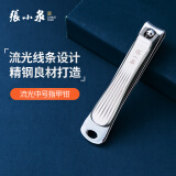 张小泉指甲钳不锈钢家用中号弧口指甲刀指甲剪刀镀镍挂孔磨甲锉H500152