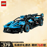 乐高（LEGO）积木拼装机械组系列42162 布加迪Bolide不可遥控男孩玩具生日礼物