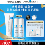 理肤泉B5霜40ml+喷雾50ml*2保湿面霜套装 修复换季受损护肤品情人节礼物