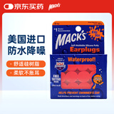 MACK'S 儿童游泳防水耳塞 美国进口 防噪音防水洗澡用  橙色 6副装