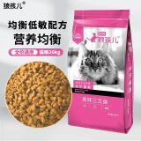 狼孩儿猫粮幼猫成猫粮家猫流浪猫英短折耳布偶蓝猫橘猫全价猫粮 20kg(三文鱼味)