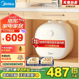 美的（Midea）【8年质保】11升小厨宝迷你小巧电热水器家用2000W大水量一级能效节能省电安全速热F11-20CB6(HE)