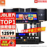 JBL【全新三分频】Pasion10专业家庭ktv音响套装 影院家用K歌音箱卡拉ok唱歌全套设备 12吋2.0旗舰套装