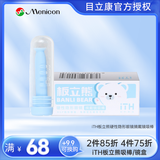 目立康iTH板立熊角膜塑形硬OK镜吸棒除蛋白镜盒辅助摘戴取镜工具美尼康 蓝色实心】硬性隐形眼镜摘戴镜吸棒