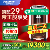 大金（DAIKIN）日系5L升医用制氧机 轻音29分贝四缸变频吸氧机 家用老人氧气机