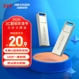 海康威视（HIKVISION）64GB USB2.0 金属U盘X301刀锋银色 一体封装防尘防水 电脑车载投标高速优盘系统盘