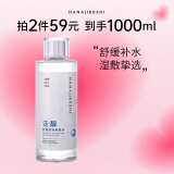 花印泛醇舒缓莹润美肌水500ml 补水保湿水 舒缓脆弱 清爽不粘腻