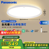 松下（Panasonic）吸顶灯全光谱卧室灯已接入米家APP奶油风赏晰圆灯55瓦HHXS4541LS