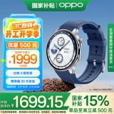 OPPO Watch X 千帆蔚蓝【国家补贴15%】全智能手表 运动健康手表 男女eSIM电话手表 送礼 oppo手表