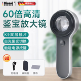 尼纳斯德国100倍多功能高清放大镜鉴定专用古玩文玩珠宝烟酒放大镜带灯鉴别老人阅读高倍放大镜1000便捷 【双层镜片】数据线+收纳袋+镜布