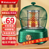 万宝取暖器小太阳家用鸟笼式烤火炉卧室节能桌下电暖器省电小型电暖器 钛青绿【碳晶盘】无极调温