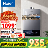 海尔（Haier）【MODEL3】13升燃气热水器天然气 增压变频水伺服【国家补贴15%】 ECO节能 低水压启动 以旧换新