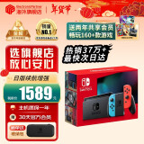 任天堂（Nintendo）【国内保税仓】Switch OLED/续航加强日版/港版便携家用ns体感游戏掌机 日版续航红蓝32GB（加赠2年会员）