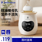 小白熊SnowBear温奶器婴儿恒温器暖奶器母乳解冻奶瓶热奶器消毒器2合15062