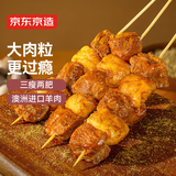 京东京造 秘制孜然羊肉串 净重1kg 内含约33串 烧烤食材空气炸锅露营户外
