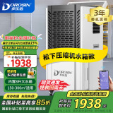 多乐信（DOROSIN）除湿机/抽湿机100-300平方米 APP手机遥控 别墅地下室车间仓库大功率商用工业除湿器大水箱DK-130