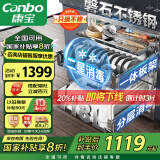 康宝（Canbo）118L三层不锈钢磐石消毒柜嵌入式家用大容量二星高温板架消毒碗柜【国家补贴】XDZ110-EN321