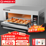 扬子烤箱商用电烤箱大型烘焙设备披萨机蛋挞机面包蛋糕月饼地瓜烤箱烘焙焗炉电烤炉商用家用 电脑款【记忆菜单/精准温控】一层一盘220V 专业烘焙商用烤箱