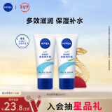 妮维雅（NIVEA）多效润手霜双支套装（补水滋养 温和呵护 柔嫩光滑）