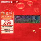 CHERRY樱桃 MX3.0S机械键盘 游戏键盘 电竞键盘 办公电脑键盘 RGB混光键盘 合金外壳 无钢结构 黑色黑轴