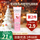 旁氏（POND'S）洗面奶 粉润焕亮120g 烟酰胺洁面乳男女去角质